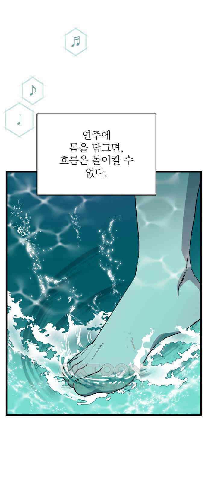 동경과 거짓말 69화 56
