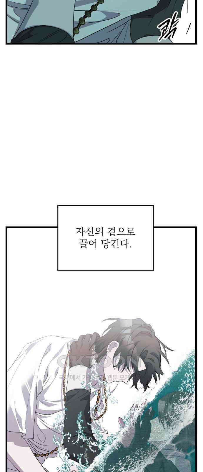 동경과 거짓말 69화 62