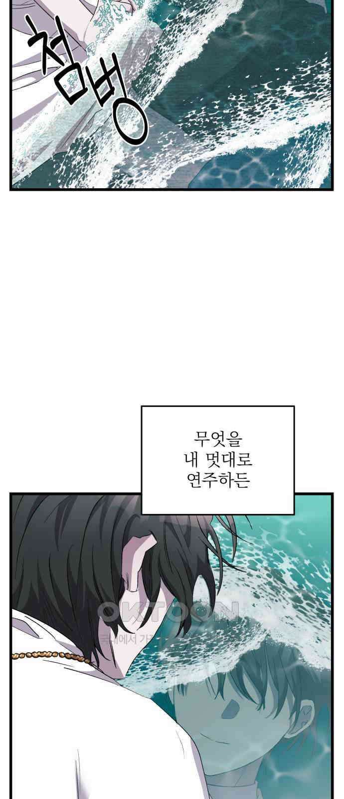 동경과 거짓말 69화 63