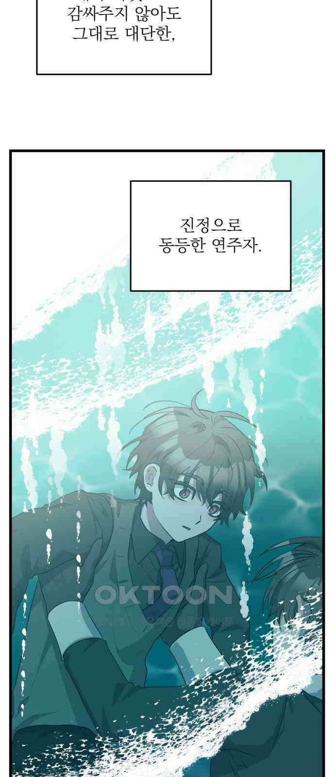 동경과 거짓말 69화 69