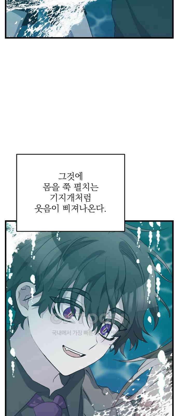 동경과 거짓말 69화 70