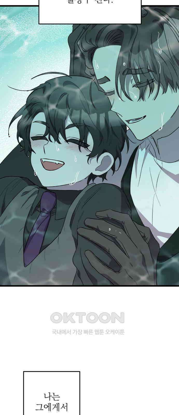 동경과 거짓말 69화 74
