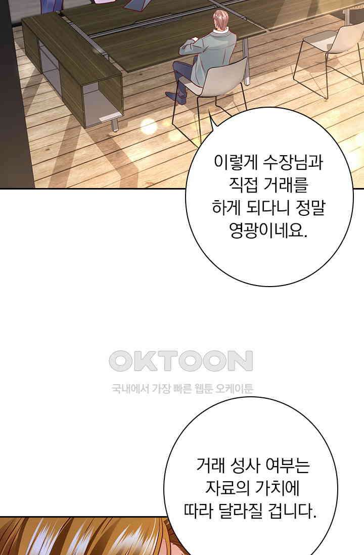 이혼해줄래요? 시즌2 69화 2