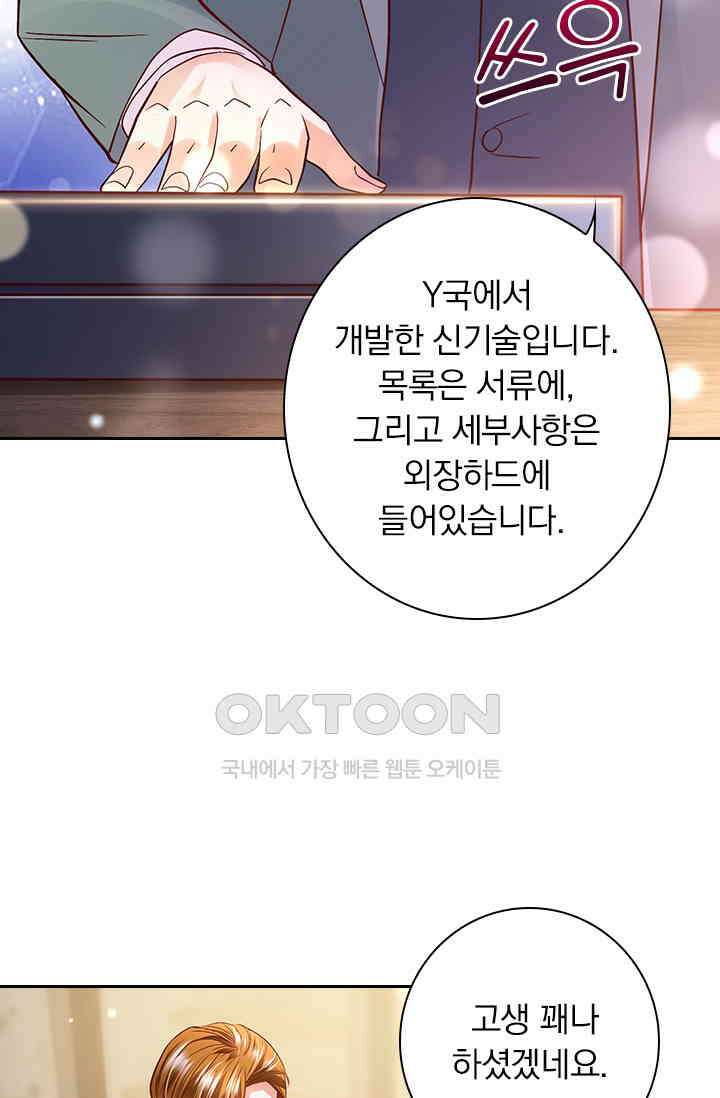 이혼해줄래요? 시즌2 69화 5