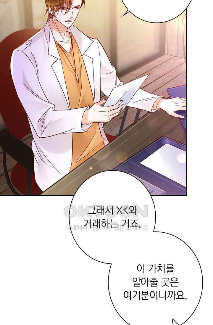 이혼해줄래요? 시즌2 69화 6