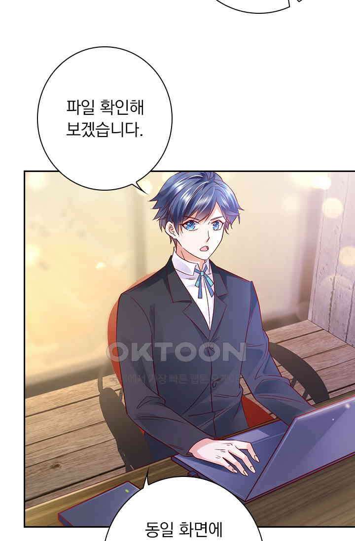 이혼해줄래요? 시즌2 69화 7