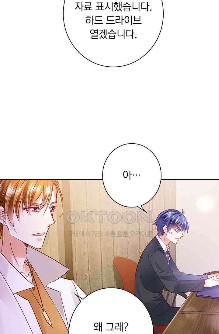 이혼해줄래요? 시즌2 69화 8