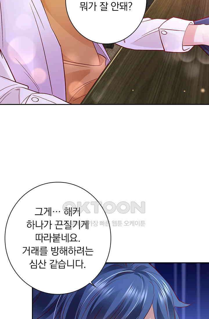 이혼해줄래요? 시즌2 69화 9