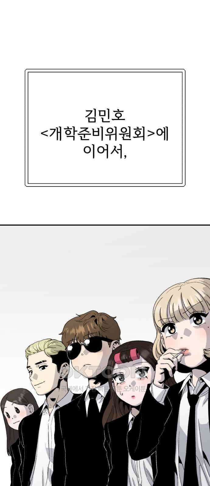 내남친 킹카만들기 106화: 양구름 모범생 만들기 프로젝트(1) 1