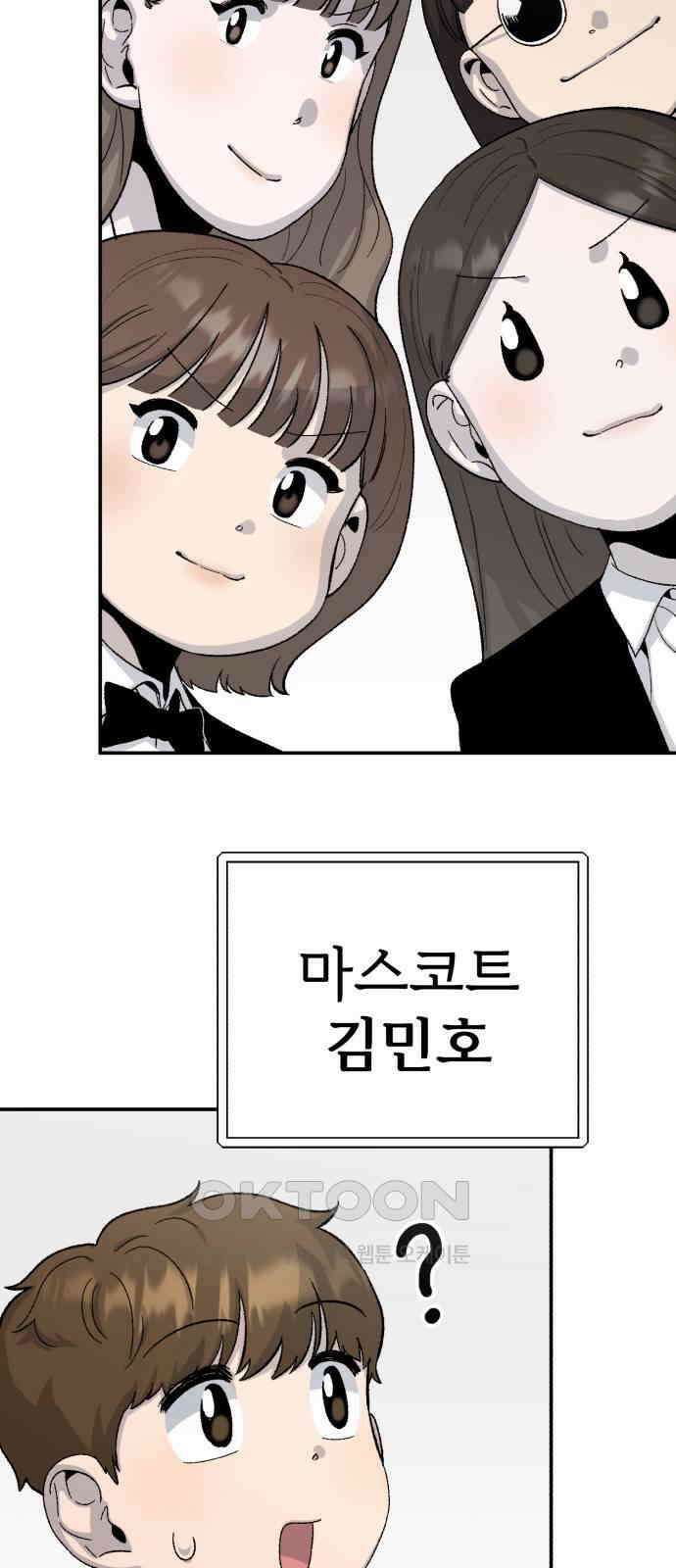 내남친 킹카만들기 106화: 양구름 모범생 만들기 프로젝트(1) 4