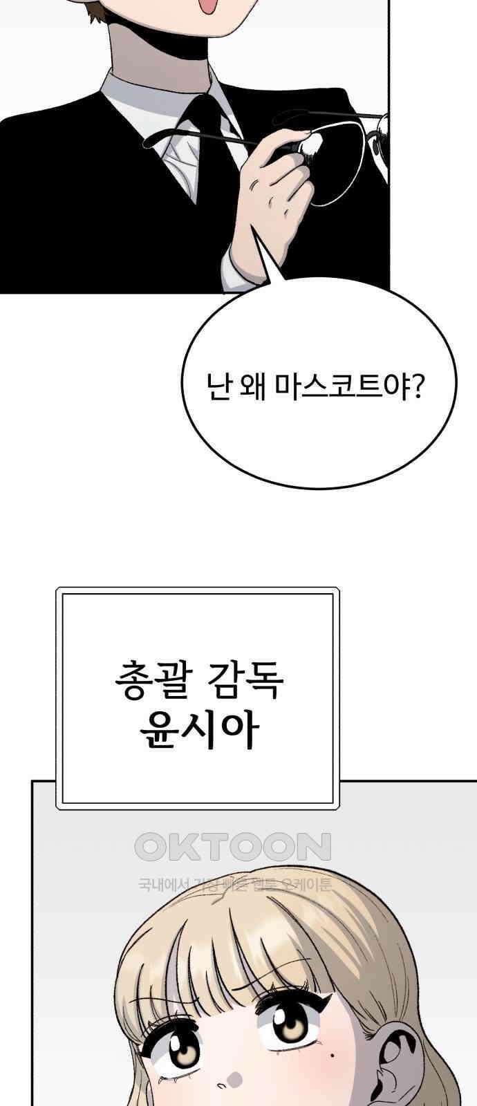 내남친 킹카만들기 106화: 양구름 모범생 만들기 프로젝트(1) 5