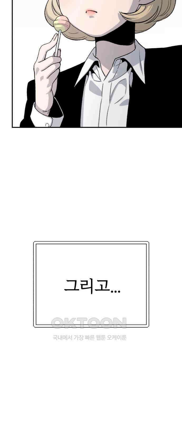 내남친 킹카만들기 106화: 양구름 모범생 만들기 프로젝트(1) 6