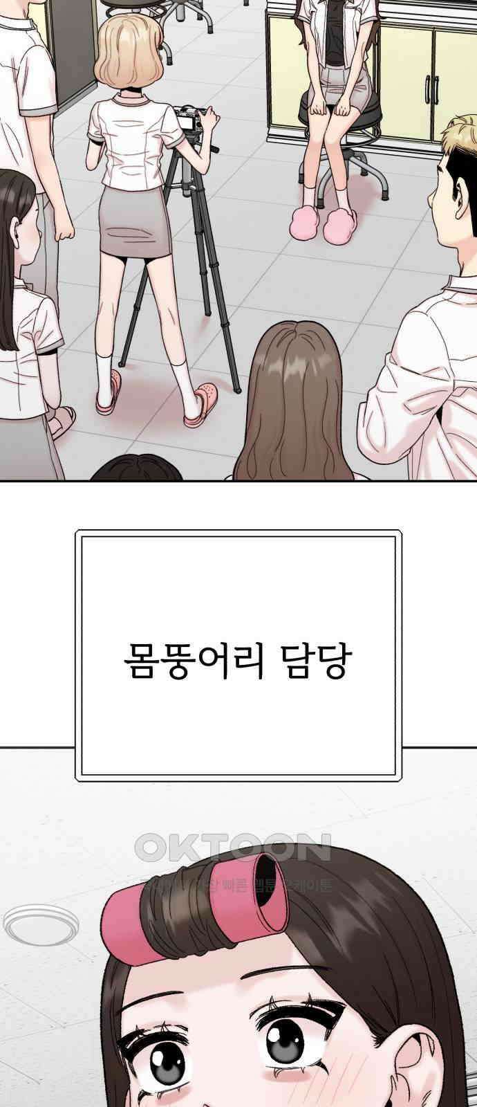 내남친 킹카만들기 106화: 양구름 모범생 만들기 프로젝트(1) 9