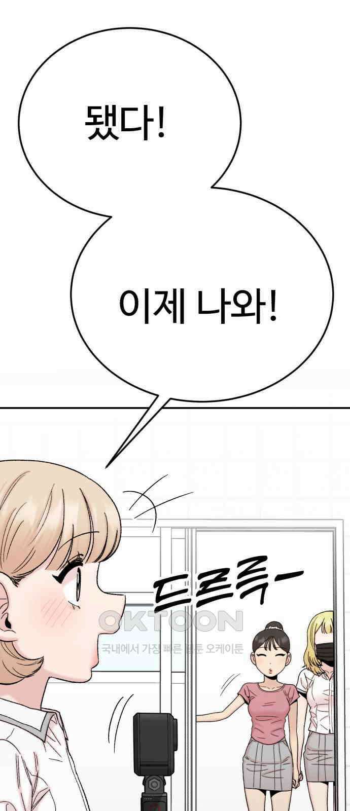 내남친 킹카만들기 108화: 양구름 모범생 만들기 프로젝트(3) 1