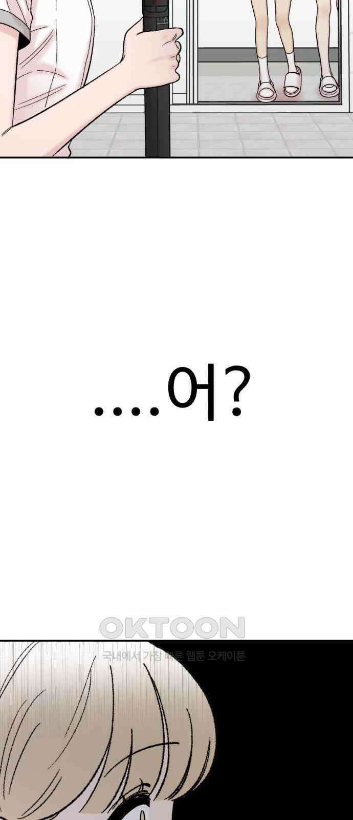 내남친 킹카만들기 108화: 양구름 모범생 만들기 프로젝트(3) 2