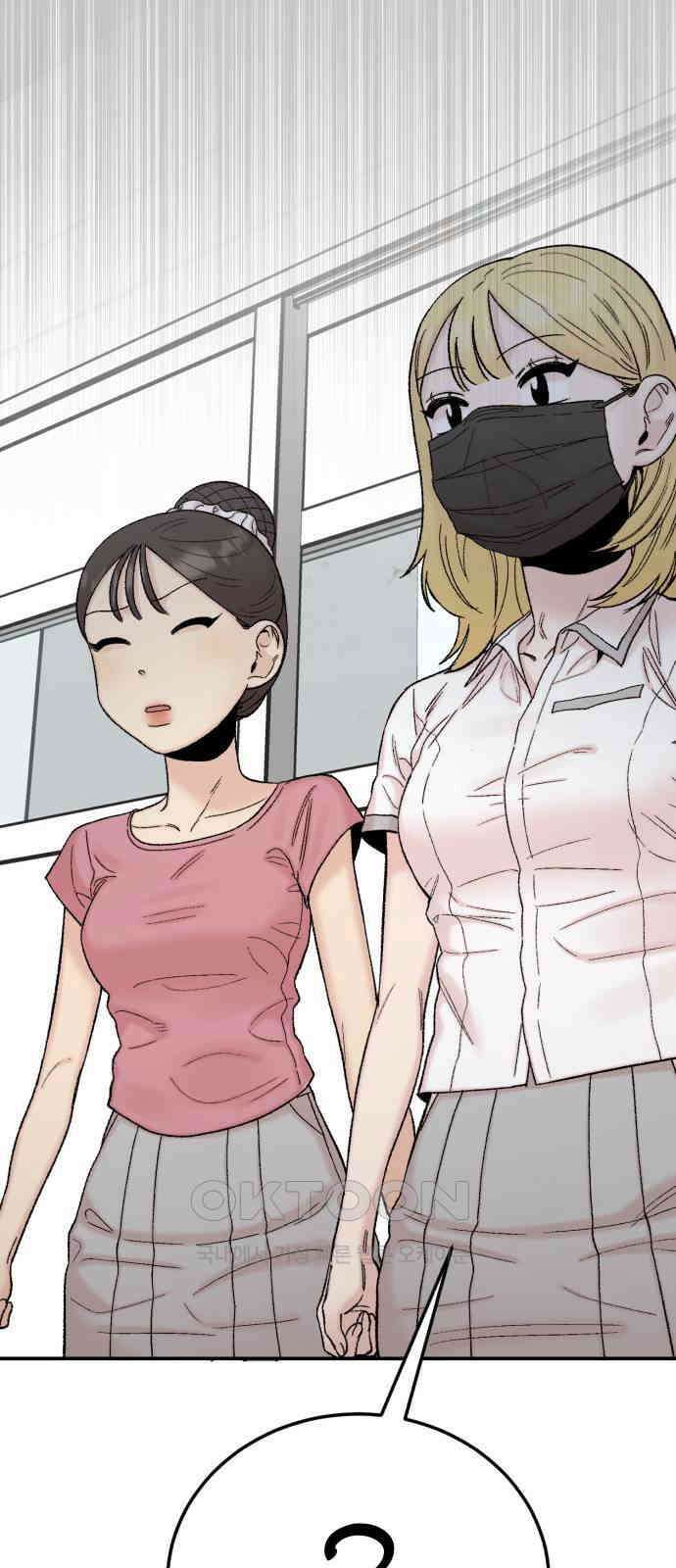 내남친 킹카만들기 108화: 양구름 모범생 만들기 프로젝트(3) 4