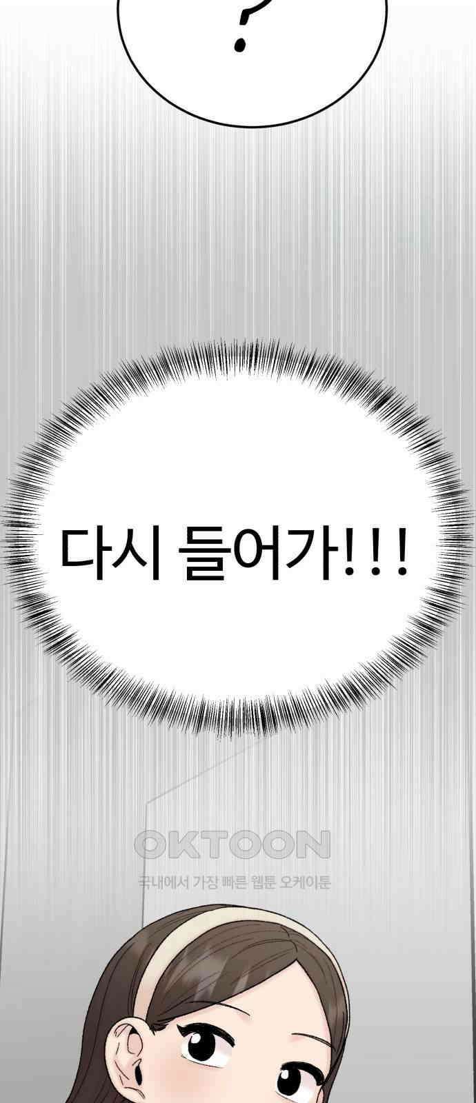 내남친 킹카만들기 108화: 양구름 모범생 만들기 프로젝트(3) 5
