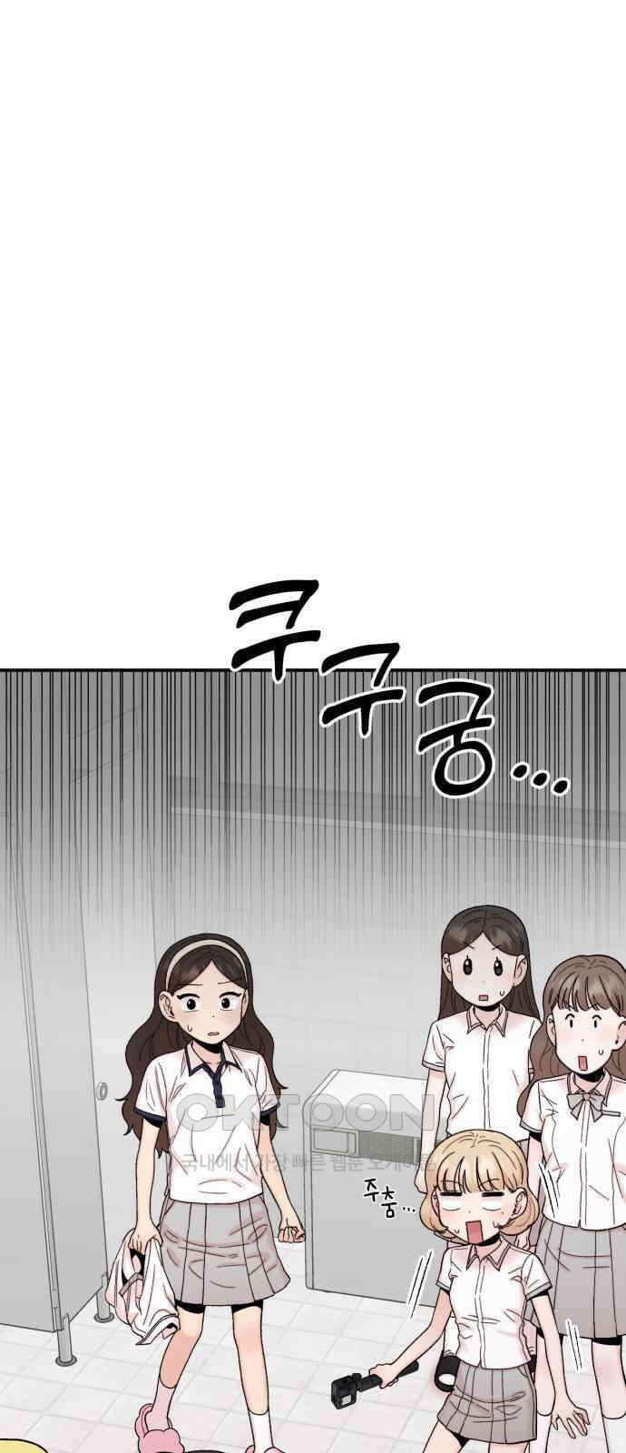 내남친 킹카만들기 108화: 양구름 모범생 만들기 프로젝트(3) 7