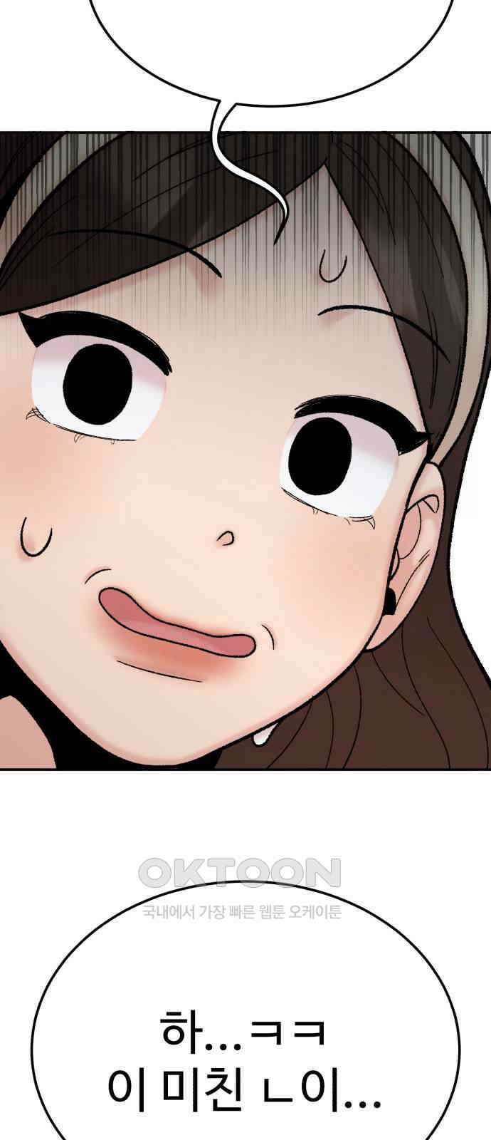 내남친 킹카만들기 108화: 양구름 모범생 만들기 프로젝트(3) 13