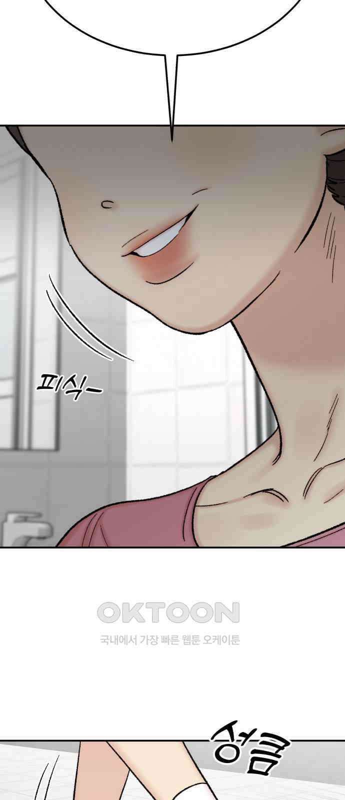 내남친 킹카만들기 108화: 양구름 모범생 만들기 프로젝트(3) 14