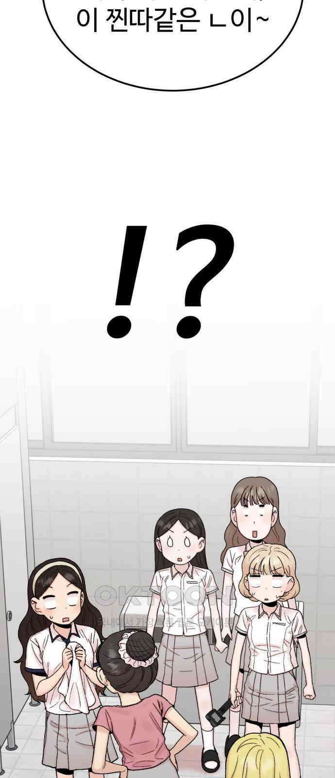 내남친 킹카만들기 108화: 양구름 모범생 만들기 프로젝트(3) 18