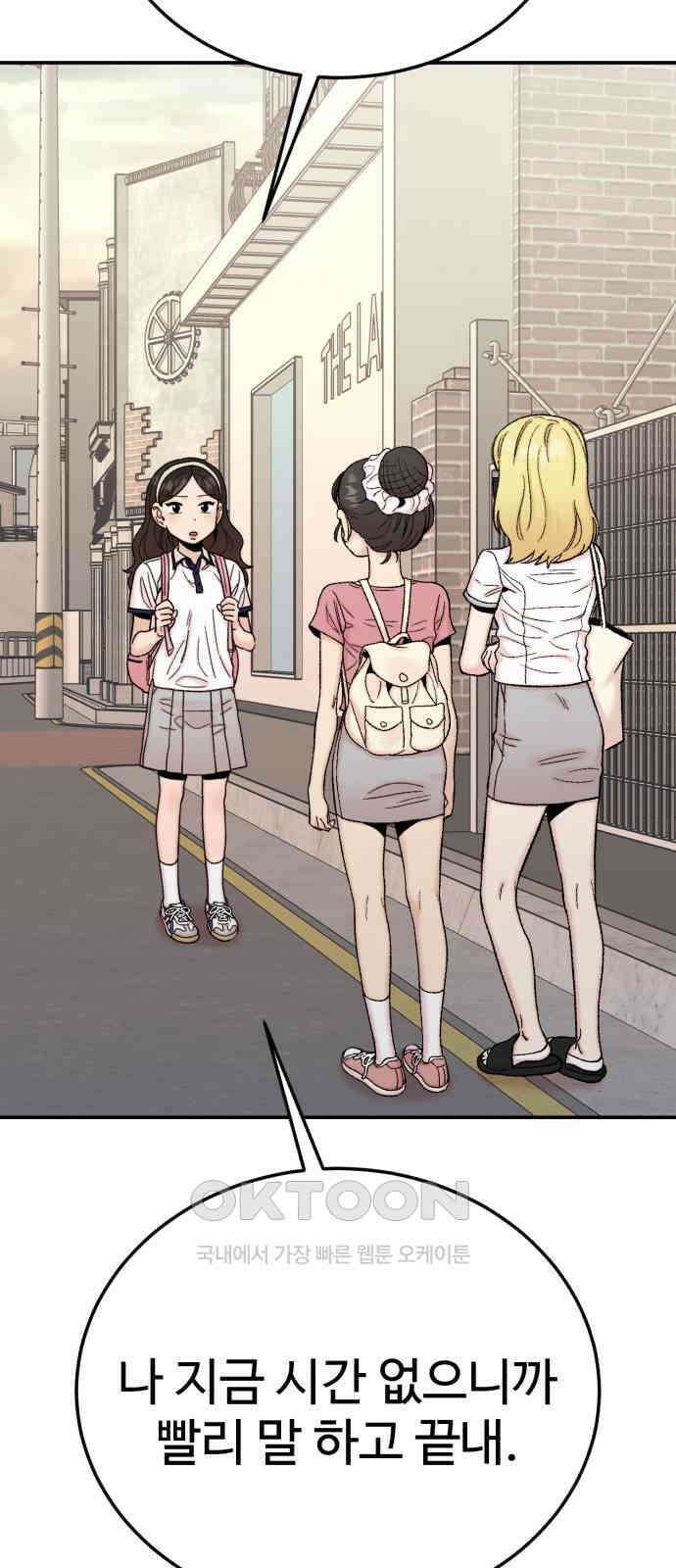 내남친 킹카만들기 110화: 양구름 모범생 만들기 프로젝트(5) 2