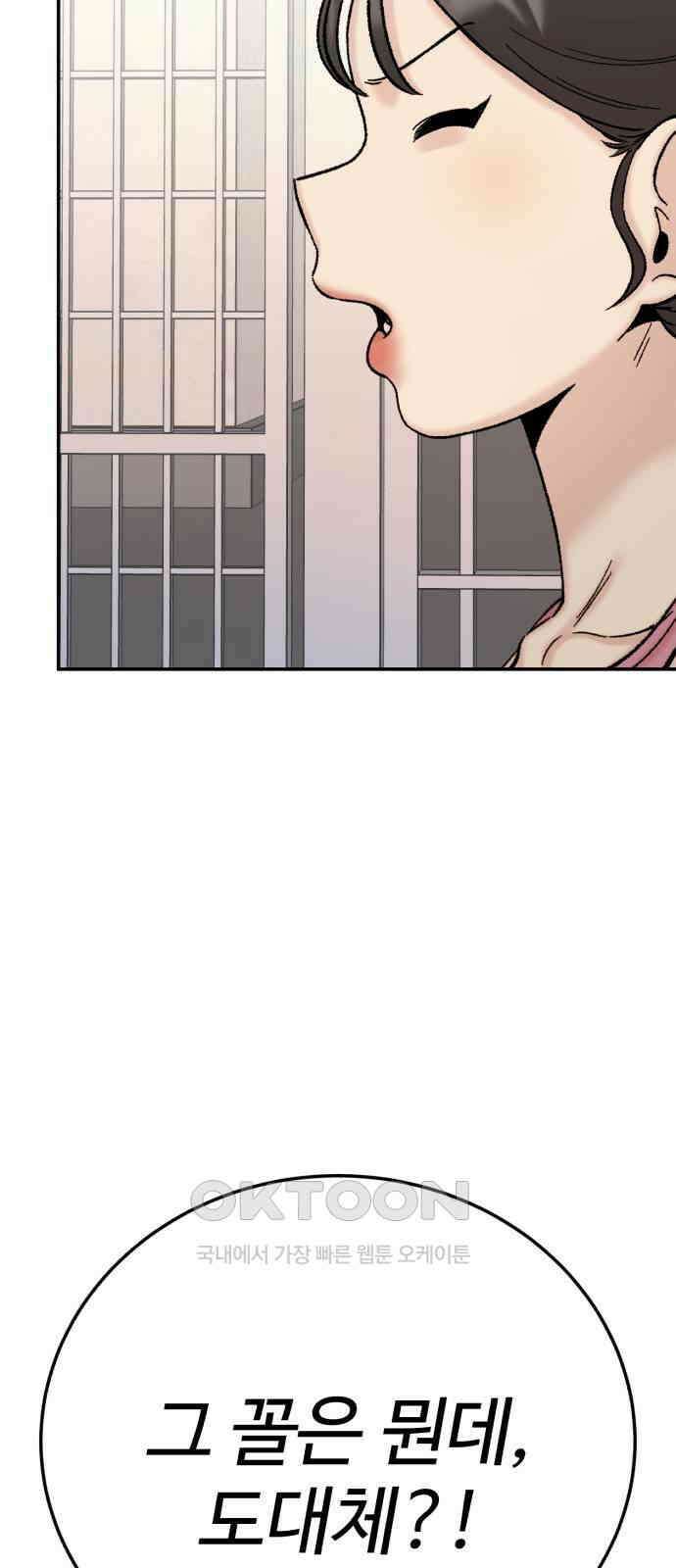 내남친 킹카만들기 110화: 양구름 모범생 만들기 프로젝트(5) 7