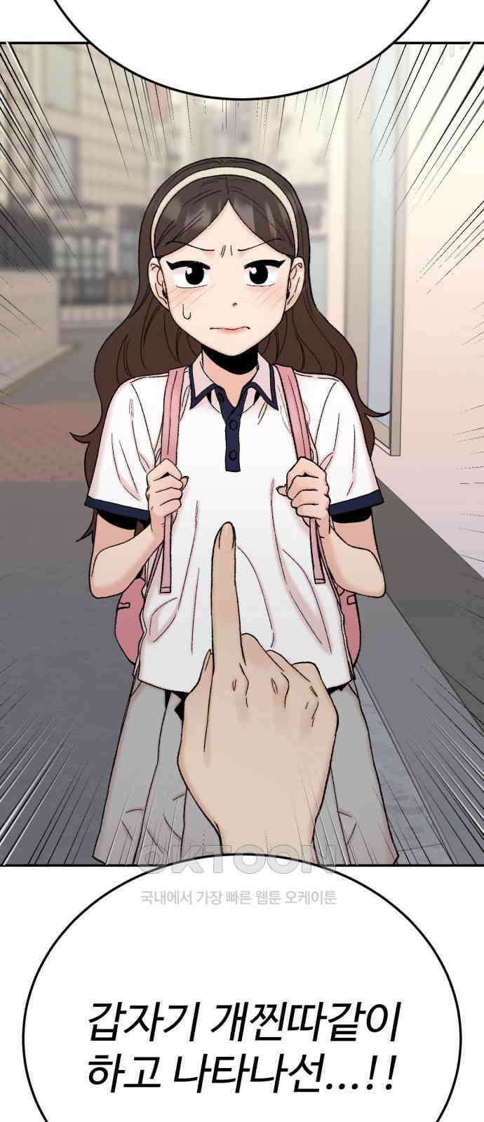 내남친 킹카만들기 110화: 양구름 모범생 만들기 프로젝트(5) 8