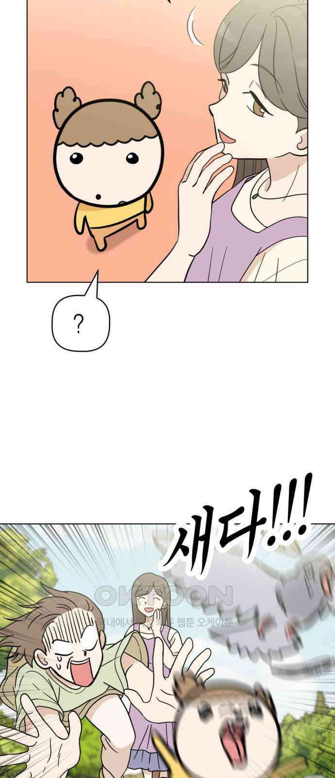 마루는 강쥐 108화． 정체를 들키다! 4