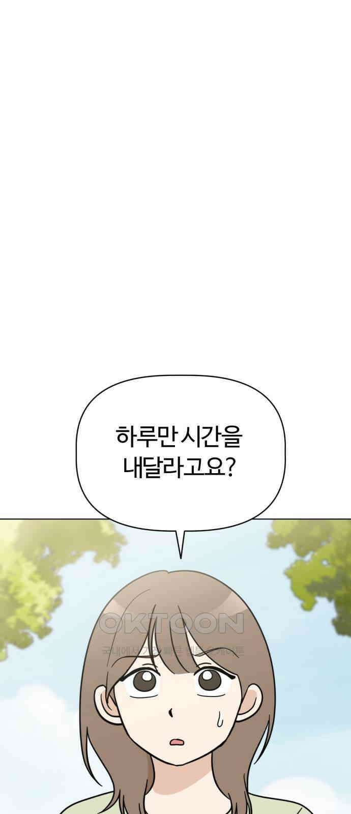 마루는 강쥐 108화． 정체를 들키다! 9