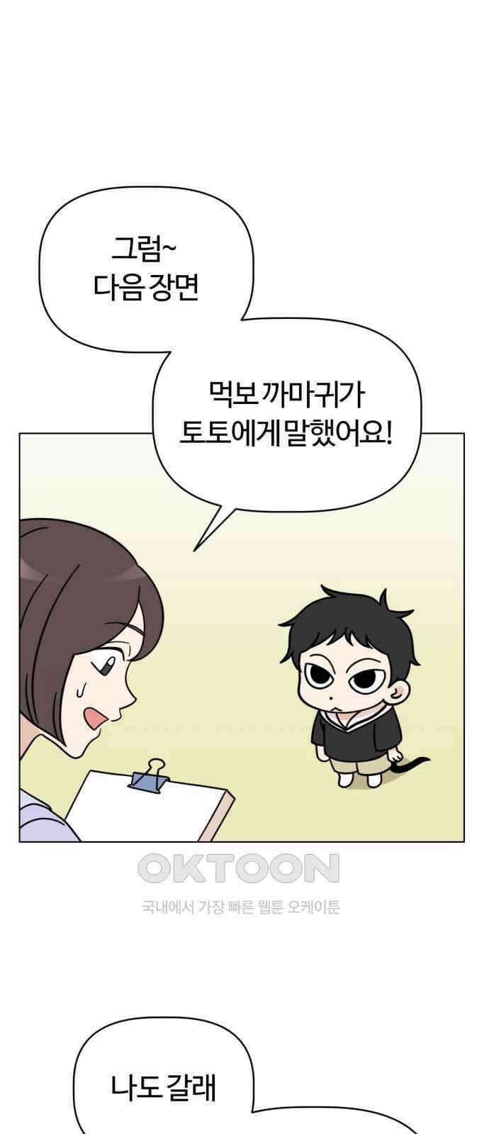 마루는 강쥐 110화． 스파르타! 연극 연습 1