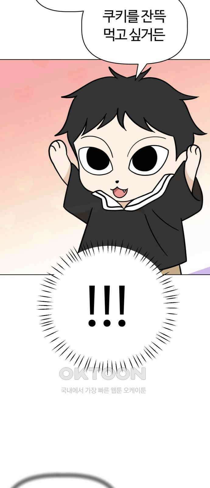 마루는 강쥐 110화． 스파르타! 연극 연습 2