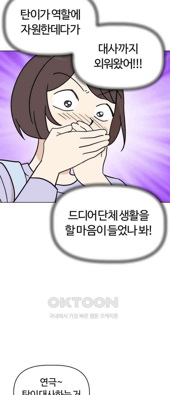마루는 강쥐 110화． 스파르타! 연극 연습 3