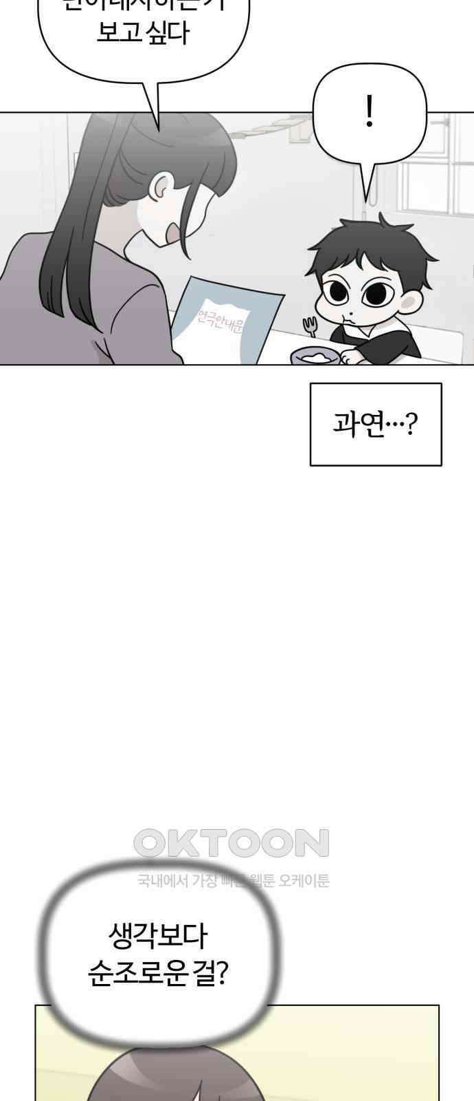 마루는 강쥐 110화． 스파르타! 연극 연습 4