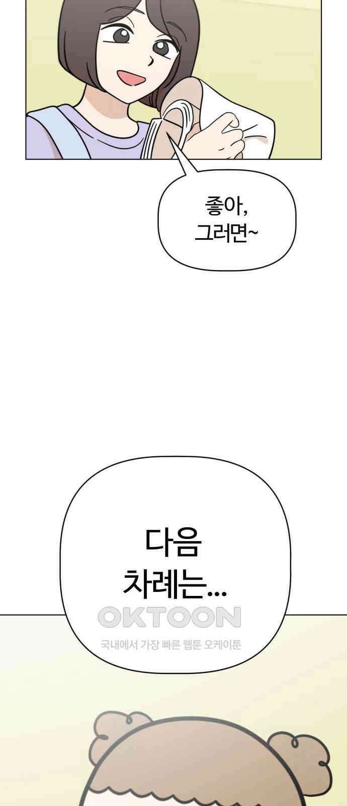 마루는 강쥐 110화． 스파르타! 연극 연습 5