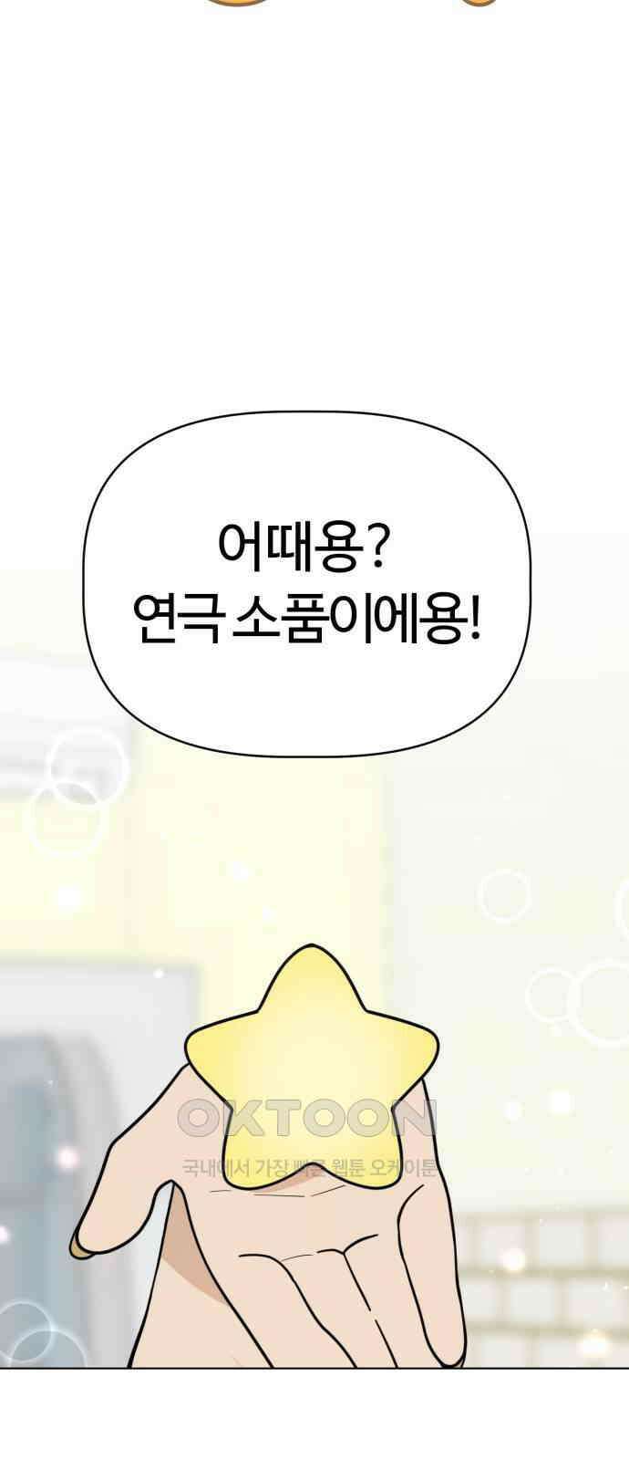 마루는 강쥐 110화． 스파르타! 연극 연습 7