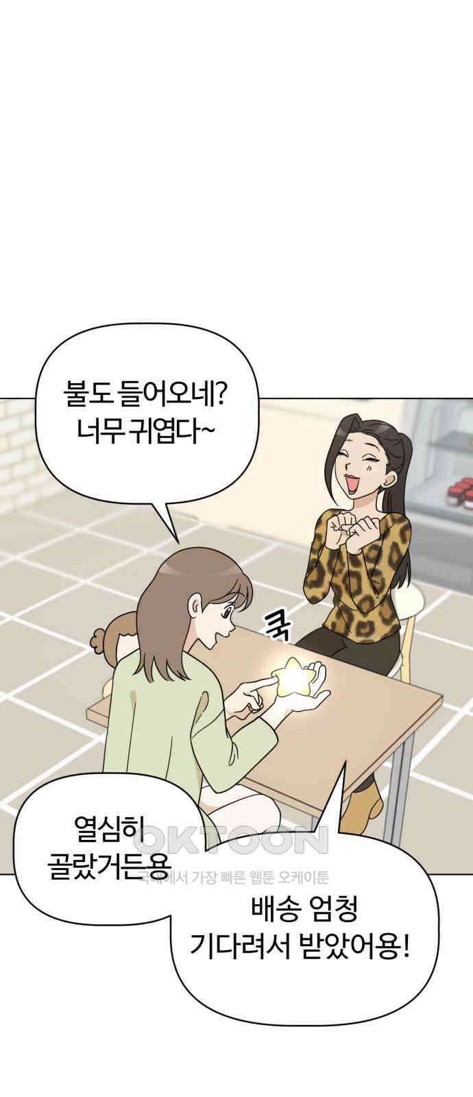 마루는 강쥐 110화． 스파르타! 연극 연습 8