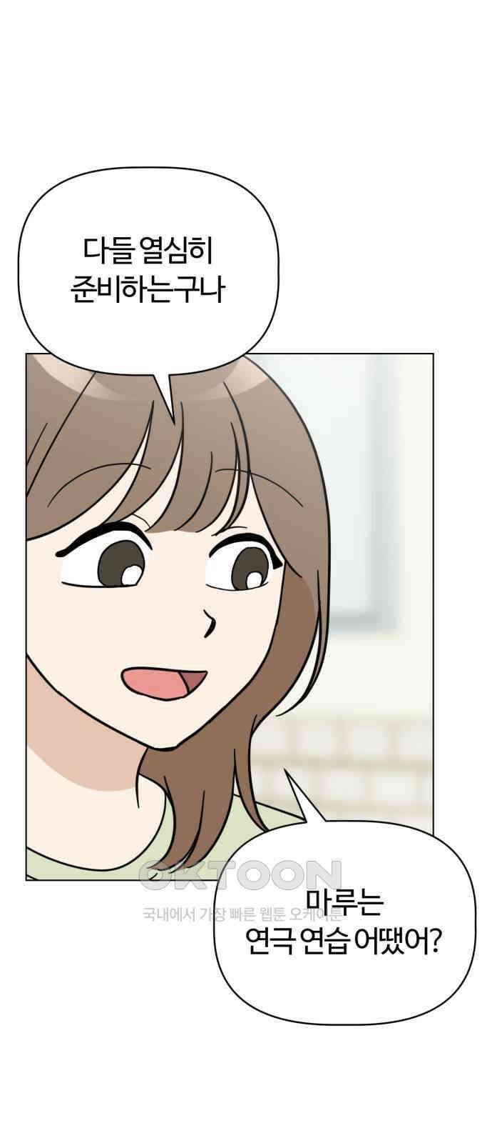 마루는 강쥐 110화． 스파르타! 연극 연습 9