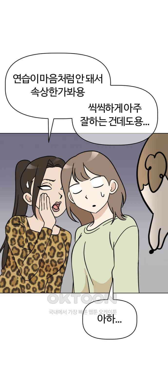 마루는 강쥐 110화． 스파르타! 연극 연습 11