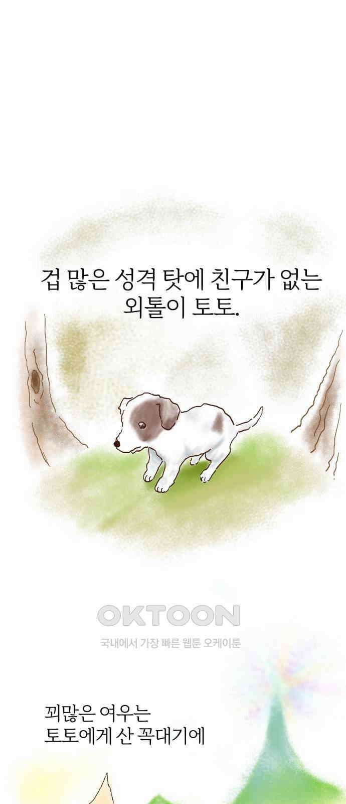 마루는 강쥐 110화． 스파르타! 연극 연습 13