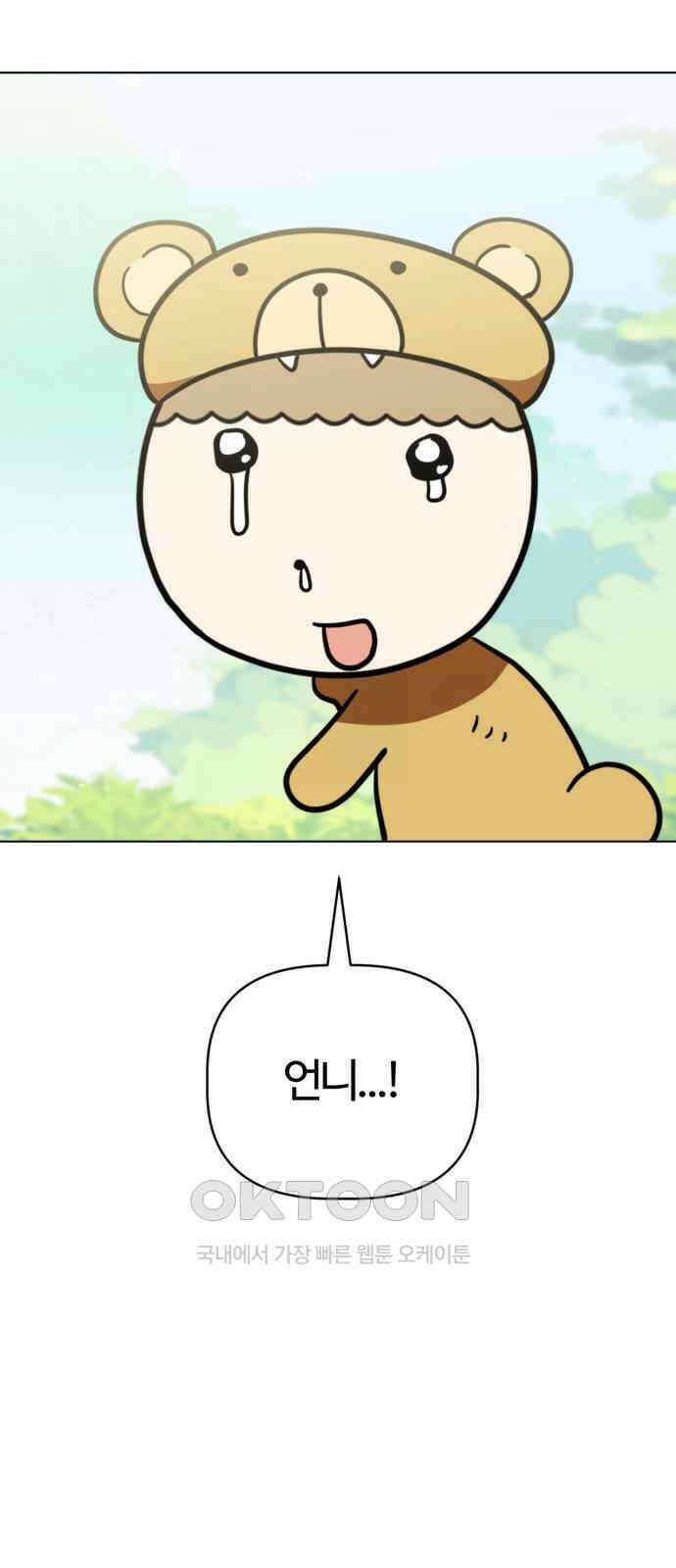 마루는 강쥐 112화． 언니 얼른 와! 2