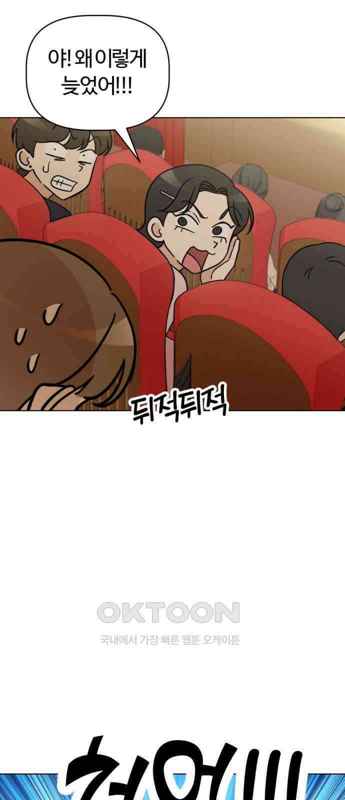 마루는 강쥐 112화． 언니 얼른 와! 3