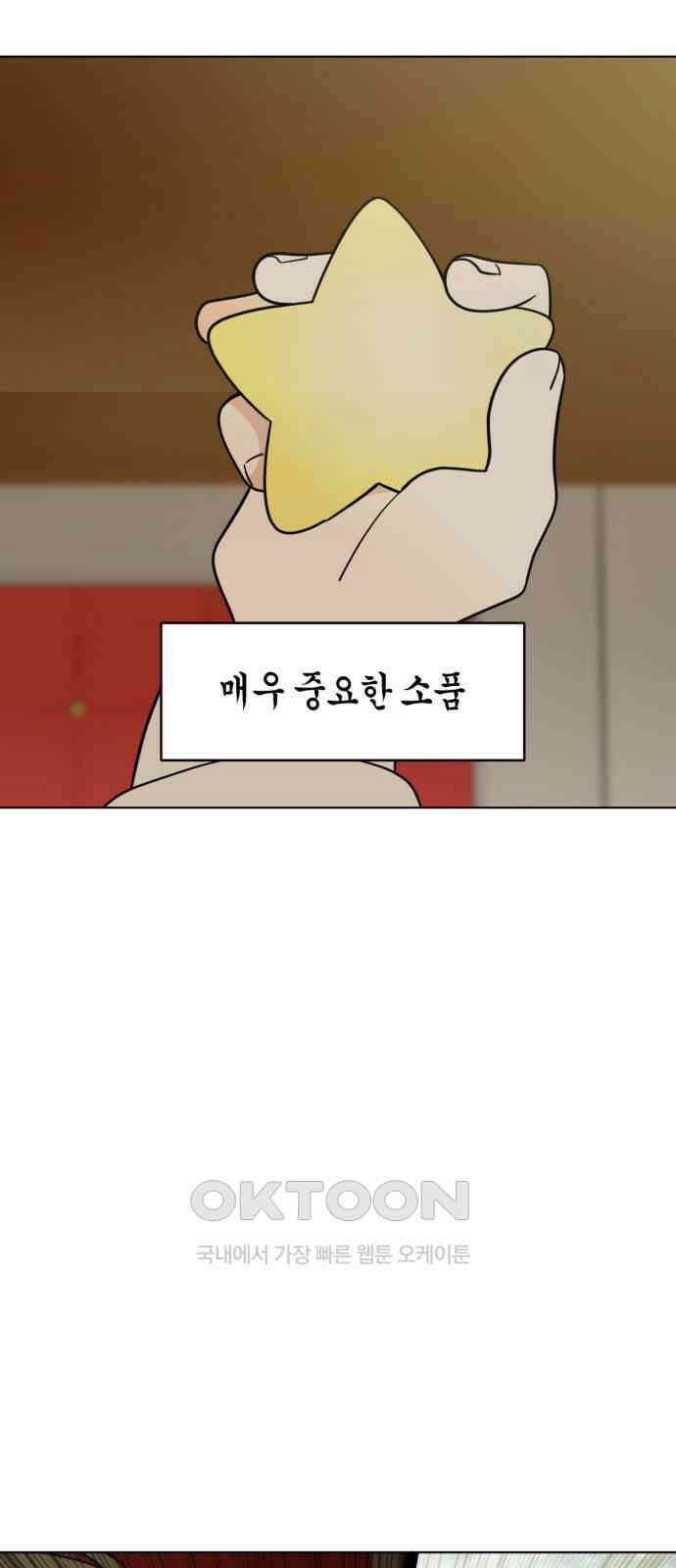 마루는 강쥐 112화． 언니 얼른 와! 5