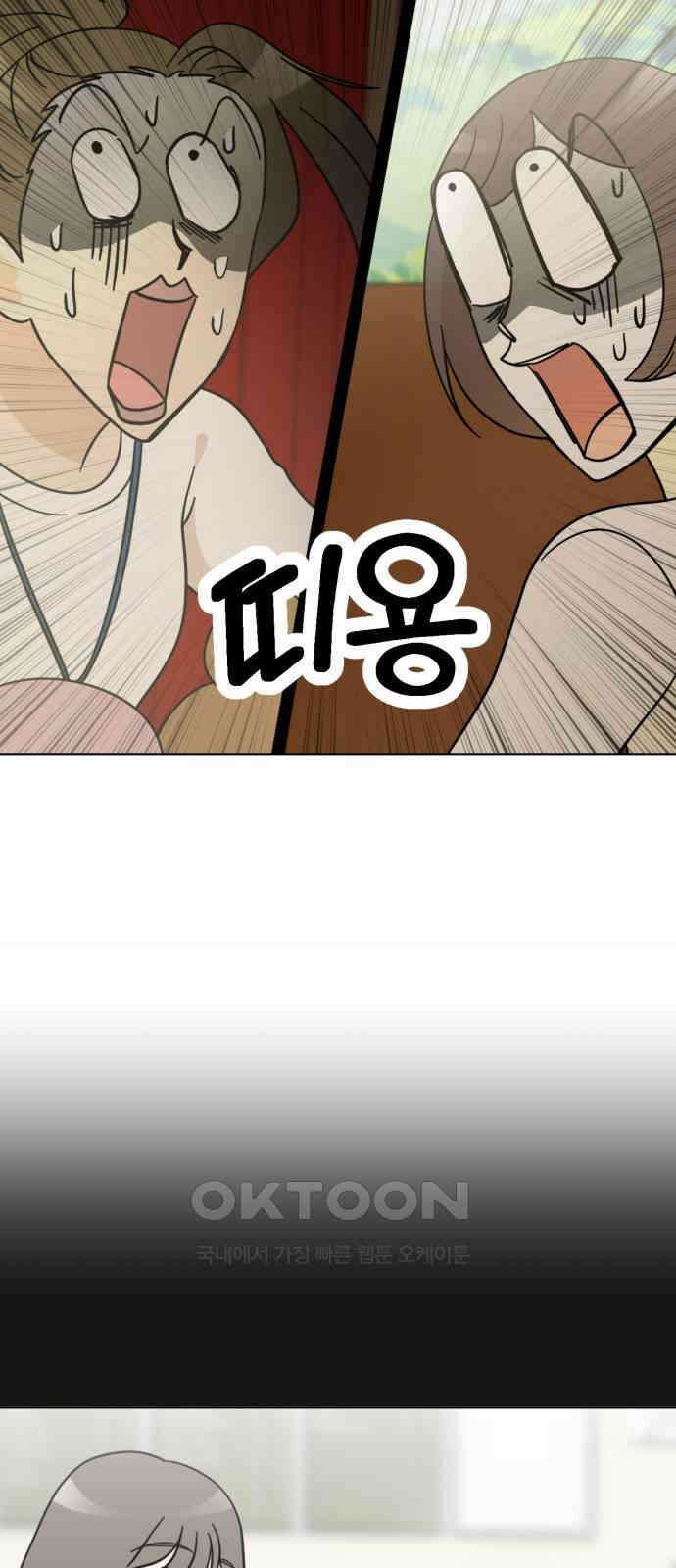 마루는 강쥐 112화． 언니 얼른 와! 6