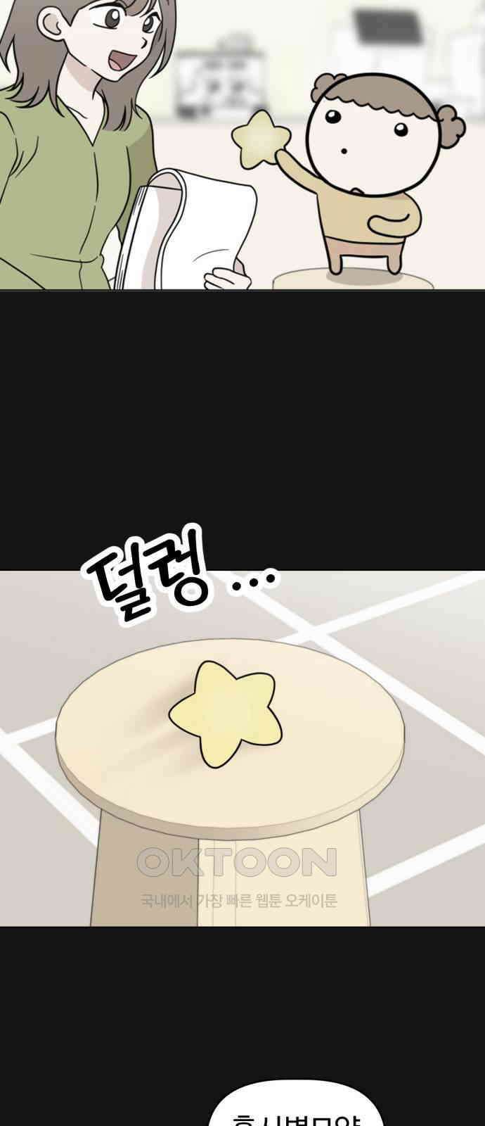 마루는 강쥐 112화． 언니 얼른 와! 7