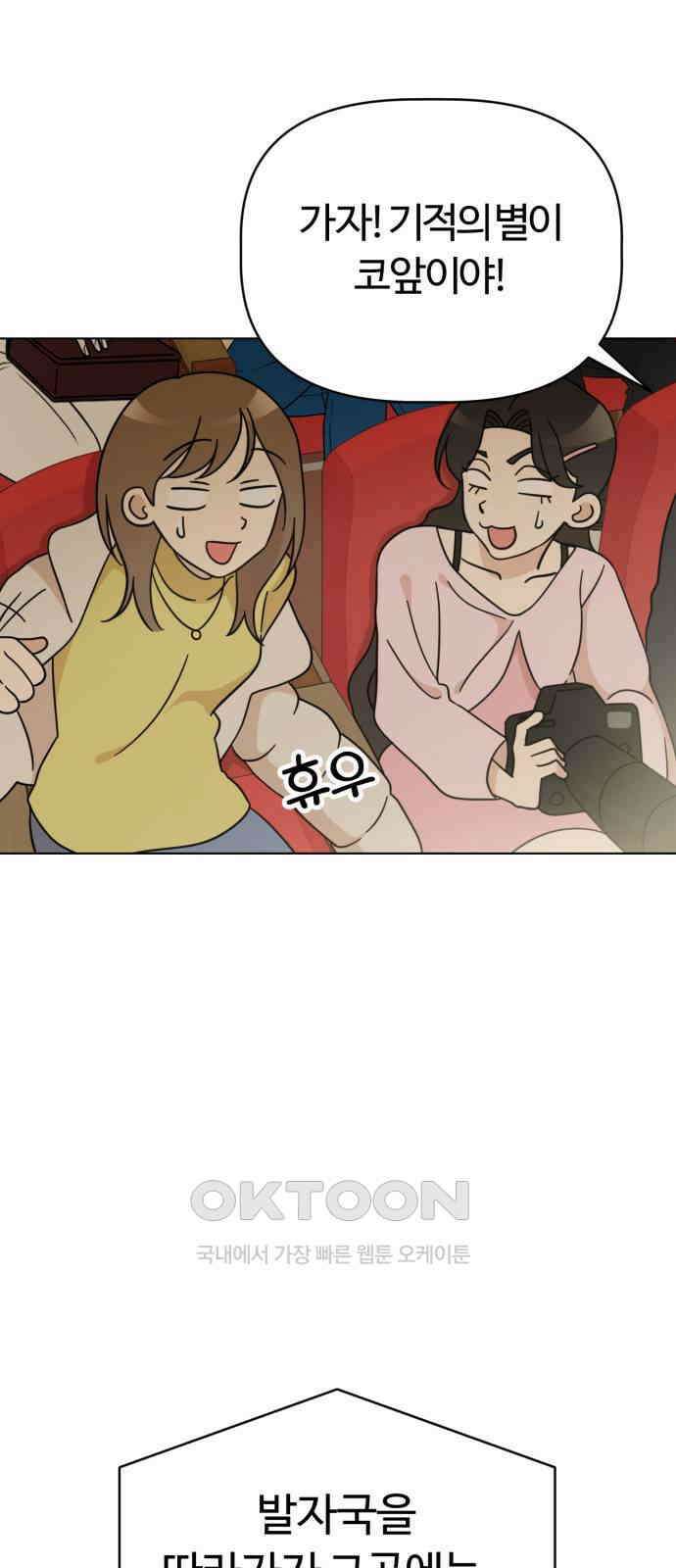 마루는 강쥐 112화． 언니 얼른 와! 11