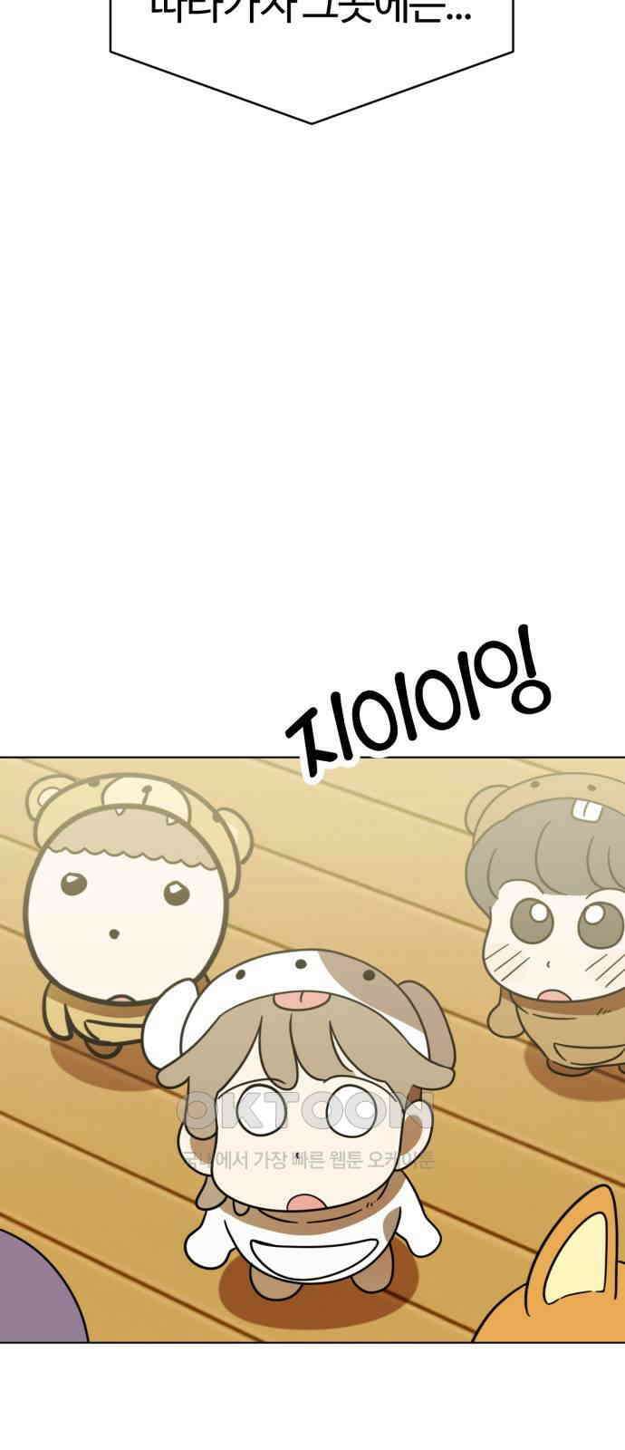 마루는 강쥐 112화． 언니 얼른 와! 12