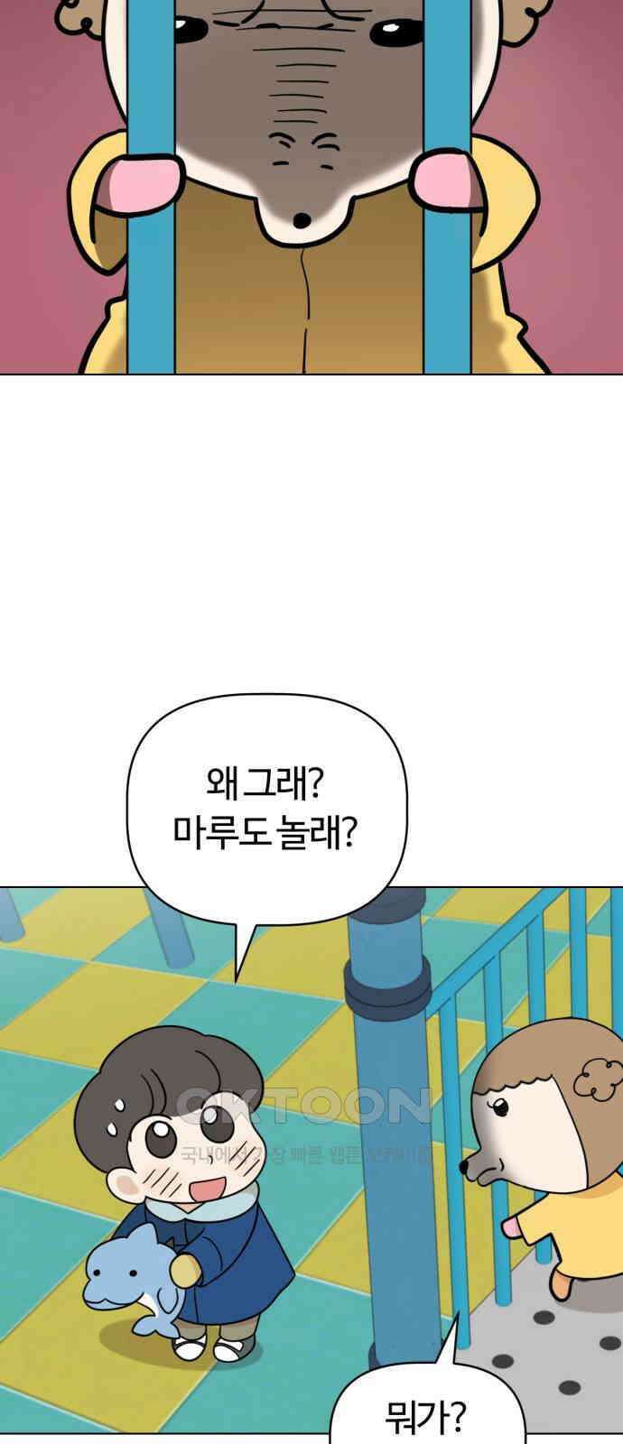 마루는 강쥐 114화． 이사 8