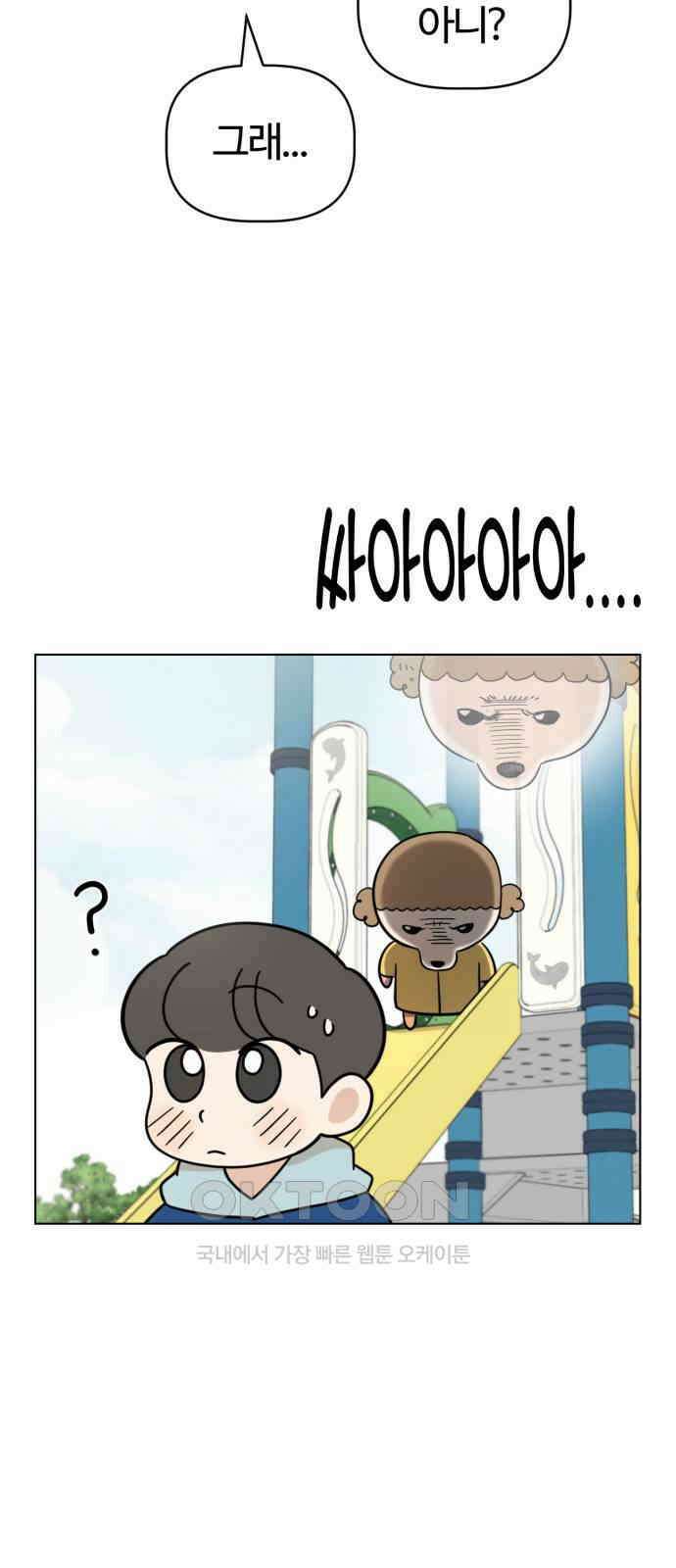 마루는 강쥐 114화． 이사 9