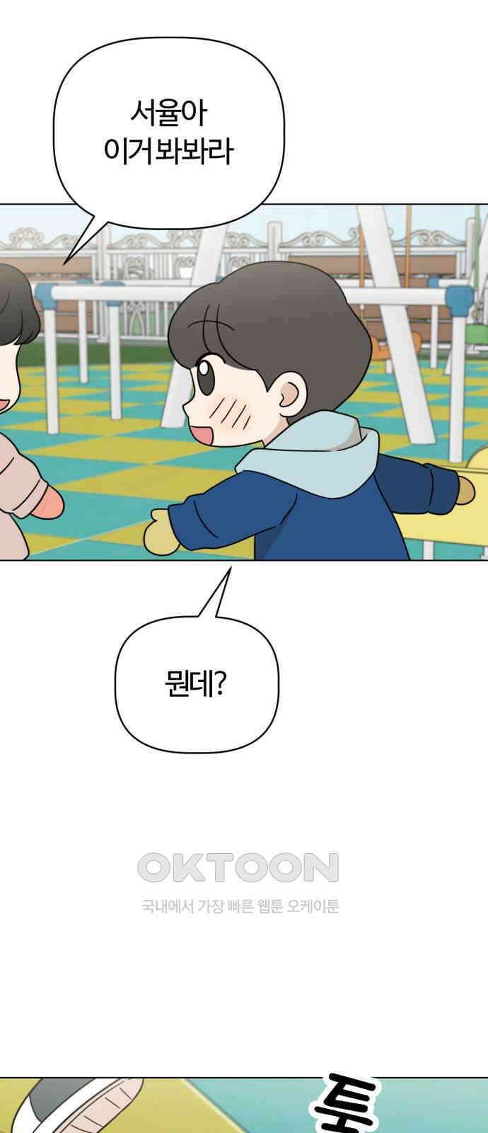 마루는 강쥐 114화． 이사 10